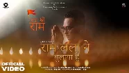 Ram Lala Ne Bulaya Hai - Krishna Beuraa