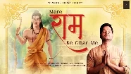 Mere Ram Ke Ghar Me - Siddharth Shankar